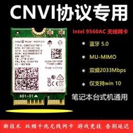 intel原裝9560ngw雙頻AC千兆無線wifi模塊cnvi臺式機網卡藍牙5.0