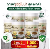 Uc2 กาแฟโบน่า (เซท6ถัง/210กรัม)ของแท้/ส่งฟรี