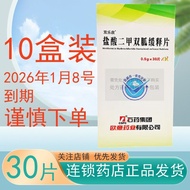 2026 January 8 Expires Ten Boxes/Bottle/Box/Box/Box 8 Expires Ten Boxes 8.22