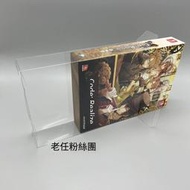 保護盒【免運】SWITCH NS乙女遊戲 Code：Realize創世的公主收藏保護盒