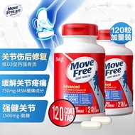 Move Free益节 氨糖软骨素钙片 美国进口维骨力 盐酸氨基葡萄糖 骨维力成人老年人护关节健康 【关节伤后修复】氨糖蓝瓶120粒*2