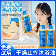 Bath Body Oil Shower Gel Dry Skin Itching Shower Oil Adult Dry Skin Anti-Itching Moisturizing Long-L
