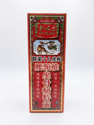金波士 - 降龍十八虎蛇 腰頸椎坐骨痛特靈油40ml（新舊包裝隨機發貨）