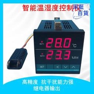 智能溫溼度控制器高精度溫溼度控制儀 大棚孵化溫度溼度報警器