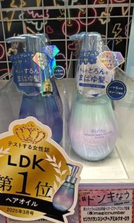 4月5號截單 Hiritu aurora 極光保濕修護 護髮油 極光閃耀 精華乳