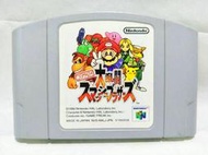 【梅花三鹿】任天堂 Nintendo N64 任天堂明星大亂鬥 瑪莉歐大亂鬥 Super Smash Bros