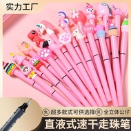 Y312 [1 Piece] Cute Cartoon Change Bag Straight Liquid Type Quick-Drying Rollerball Pen 0.5 Heads St