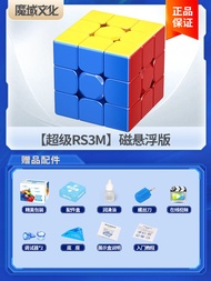 RS3MV5 Magnetic Storm Cube Competition Speed Cube Magnetic Levitation RS3M2020 Intelligent Toys for