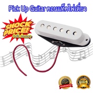Imusic extra Pick Up Guitar Single Contact-White black (Mixed Colors)