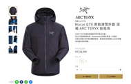 鳥 MACAI GTX 無標版防風防水保暖外套