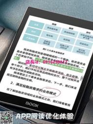 專用文石BOOX Tab8C 7.8英寸彩色墨水屏防藍光軟鋼化保護貼膜防反光磨砂膜防指紋類紙膜
