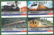 早期 火車票 自動售票機購票卡 火車系列 共4張（CAR1-14B）