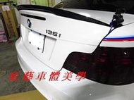 《虹藝車體美學》汎德  BMW 135i coupe 2D 專用P款 碳纖維 壓尾   尾翼