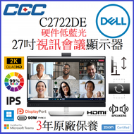 Dell - C2722DE 視訊會議顯示器