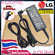 อะแดปเตอร์จอ LG 19V อะแดปเตอร์ 19v lg *หัวเข็มขนาด 6.5x4.4mm.* [ใช้ได้ทั้ง 2.1A / 1.7A / 1.6A / 1.3A