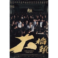 [English][Ready Stock] Blu-ray HD Movie 4K UHD 1080P GATAO: Like Father Like Son