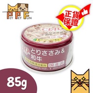CIAO - (51) CIAO - 超奴雞肉+極品和牛貓罐頭 85g｜貓罐頭 | #C-33 (平行進口)
