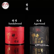 2 or 4 same / mixed cases of 40pcs Sandalwood 檀香 / Agarwood 沉香 Incense Coils about 3 hours long