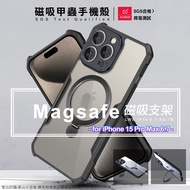 XUNDD for iPhone 15 Pro Max 6.7 Magsafe 磁吸甲蟲手機殼