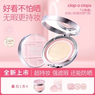 【Bz】 New Product Clap O Claps Cushion Compact Waterproof Sunscreen 3-In-1 CC Frost