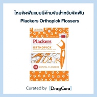 Dental Floss Grips For Braces Plackers Orthopick Flossers