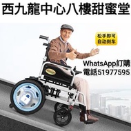 電動electric輪椅wheelchair單車bike自行車滑板車Scooter平衡車獨輪車風火輪WhatsApp訂購電話51977595門市取貨優惠破產特價手快有手慢冇