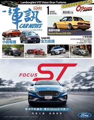 CARNEWS一手車訊2020/1月號(NO.349) ：★2020台北新車大展10大必看新車★七座商旅MPV大集合 電子書