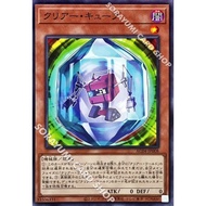 Rarity | Yugioh OCG AC04-JP008 | Clear Cube