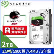  【公司貨】Seagate-3年保 2TB 那嘶狼IronWolf【ST2000VN004】NAS專用 3.5吋硬碟