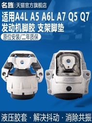 ชิ้นส่วนเครื่องยนต์ Audi A4LB8 A6L A7 A8L Q5 A5 Q7 ยางรองเครื่องยนต์แบบไฮดรอลิก อุปกรณ์เสริมรถยนต์จา