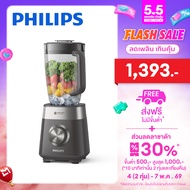 Philips Multi-purpose High Speed Blender 5000 Series เครื่องปั่นความเร็วสูงอเนกประสงค์ฟิลิปส์ Series