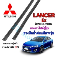 Genuine Wiper Rubber For MITSUBISHI LANCER EX 2008 To 2016 (Tire Length 17 Inches Thickness 6 Mm And