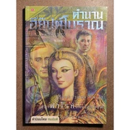 Ancient Egyptian Legend Complete Edition