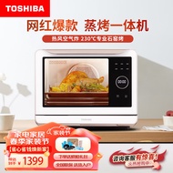 Toshiba（TOSHIBA）Toshiba（TOSHIBA）   ER-TE7200Desktop Steam Oven All-in-One Steamer Household Multi-Function Oven Electric Steamer Two-in-One 20L 20L