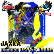 เหยื่อตกปลา เหยื่อยาง USA รุ่น JAXKA แจ็คก้า by น้าโอ๊ต USA & BPO