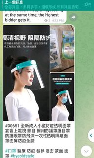 全新成人小童防疫透明面罩 宴會上電視 節目 醫用防護罩護目罩防護眼罩防飛沫一次性透明隔離面罩面屏防疫全臉