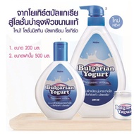 !!!Mistine Bulgarian Yogurt Mistine Lotion