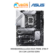 MAINBOARD(เมนบอร์ด) ASUS PRIME Z790-P D4-CSM LGA1700 DDR4