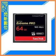 ☆閃新☆SanDisk Extreme PRO CF 64GB/64G 160MB/s 記憶卡(公司貨)