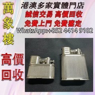 小號純銀登喜路抬臂  打火機 s.t.dupont都彭火機 古董打火機 古董煤油打火機 Dupont都彭火機 名牌打火機 cartier卡地亞火機 Dunhill登喜路火機