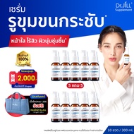 [Official Store] Dr.JiLL Advanced Serum New Formula 30 mL. 10 Bottles The Best 3 Extracts