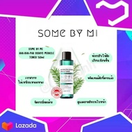 **พร้อมส่ง ของแท้🌈🌿 SOME BY MI AHA-BHA-PHA 30DAYS MIRACLE TONER 150ml 🌿