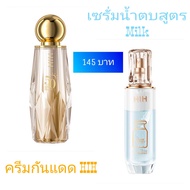 1 แถม 1 HIH (2ขวดใหญ่) เซรั่มน้ำตบMilk น้ำตบสูตรหน้าใส HIH Ratinol เอสเซนต์ HIH ครีมกันแดดทองหน้าเงา