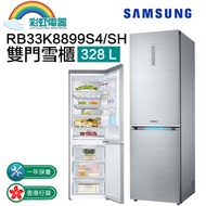 Samsung - RB33K8899S4/SH 雙門雪櫃 328L