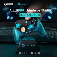 Qionghai City Shujie Pin Trading Co., Ltd. [Aimlabs Co-Branded] Garage Chick Uranus 8K Co-Branded Wi