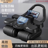 2026 New Style Four-Wheel Abdominal Wheel Abdominal Wheel Abdominal Curling Abdominal Abdominal Tuck