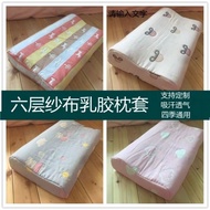 AT/🧿Cotton Six-Layer Gauze Latex Pillowcase Memory Foam Pillowcase Summer Summer Mat Pillow Case Pillowcase Pillowslip30