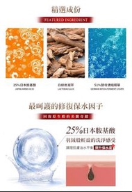 限時優惠防滑磨砂版包郵限時特價 TRUU童 76酵母氨基酸淨膚潔顏露cleanser 潔臉乳 洗面 潔面 洗臉149