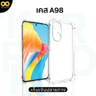 เคส oppo a98 เคสใสกันกระแทก สำหรับมือถือ ออปโป้ a98 วัสดุอย่างดี TPU ส่งไว ร้านคนไทย 888gadget