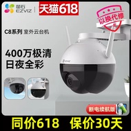 Fluorite Cloud Surveillance Official Flagship Store c8w Fluorite Outdoor Cocoon ezviz Camera Hycom V